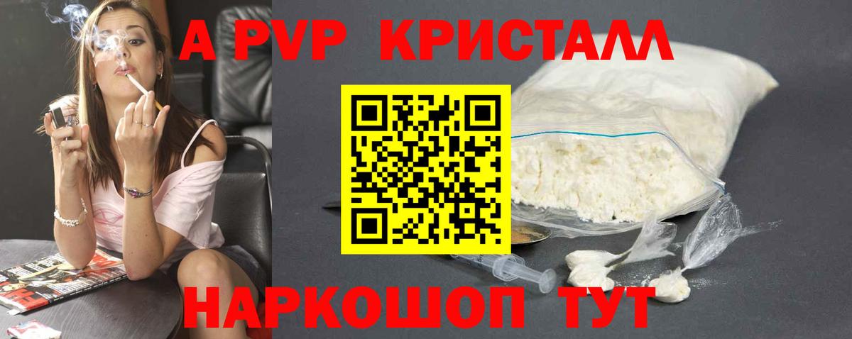 Альфа ПВП  Альфа ПВП крисы CK  Вход с VPN  Вышний Волочёк 