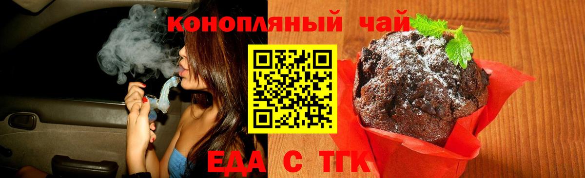 Canna-Cookies конопля  Вход с VPN  Вышний Волочёк 