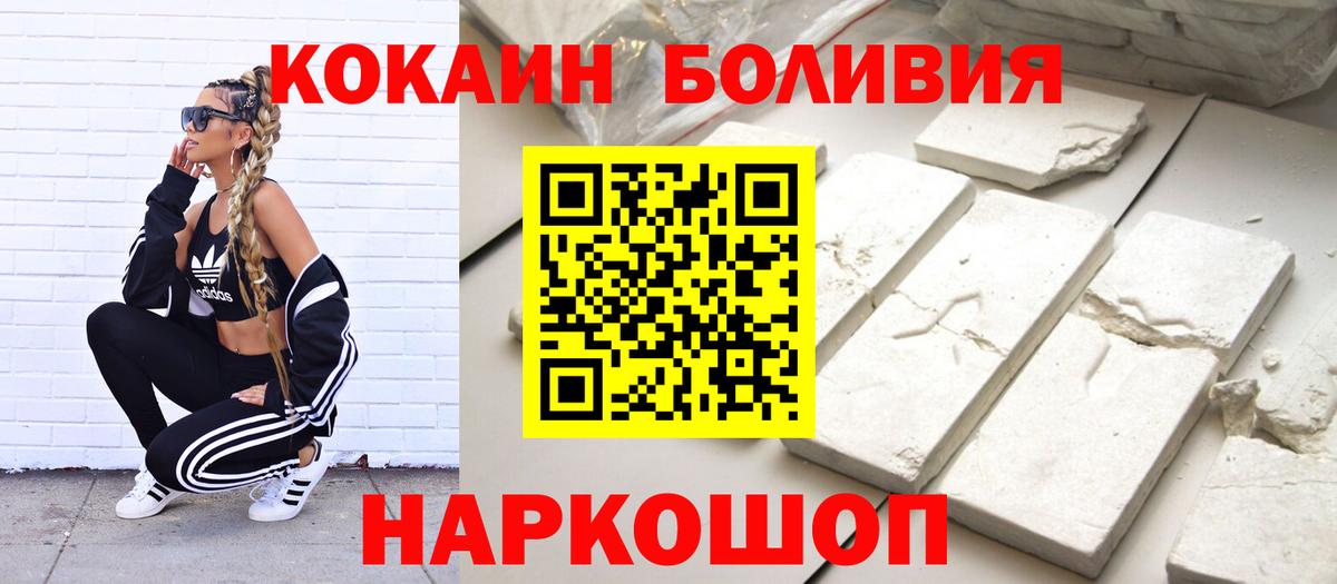 Кокаин FishScale Вышний Волочёк