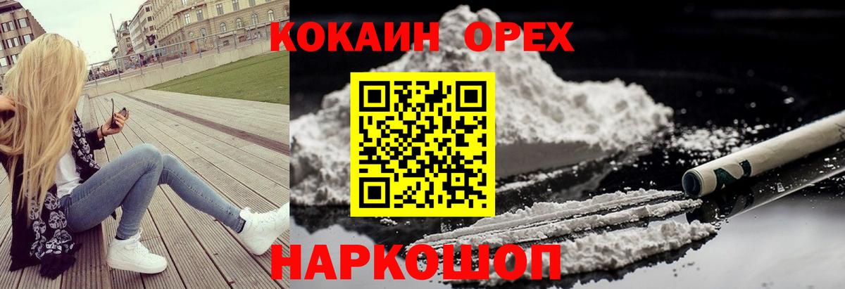 Cocaine Fish Scale  Вход с VPN  Вышний Волочёк  Кокаин FishScale 
