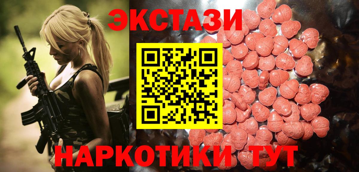 ЭКСТАЗИ  Ecstasy Philipp Plein  Вход с VPN  Вышний Волочёк 