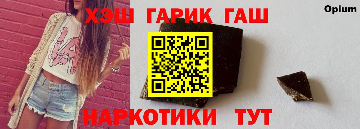 где можно купить   Вход с VPN  ГАШ  ГАШИШ индика сатива  Вышний Волочёк  Гашиш AMNESIA HAZE 
