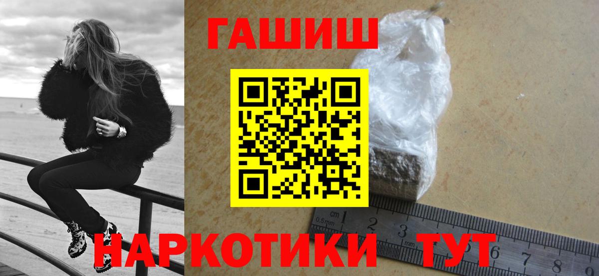 ГАШ индика сатива Вышний Волочёк