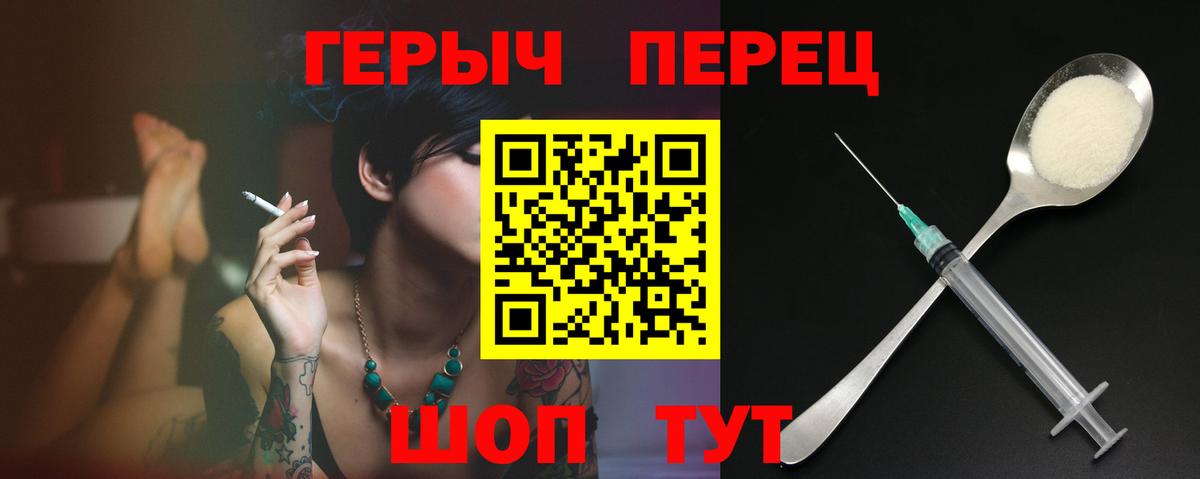 ГЕРОИН  Вход с VPN  Вышний Волочёк  Героин гречка 