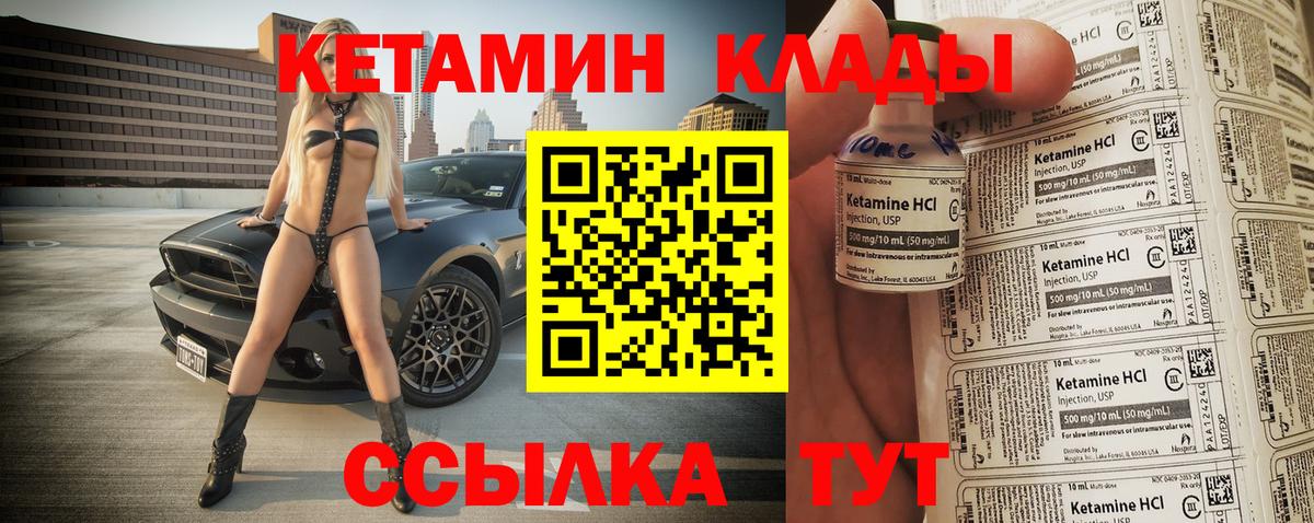 Вышний Волочёк  Кетамин VHQ  МЕГА зеркало  Вход с VPN 