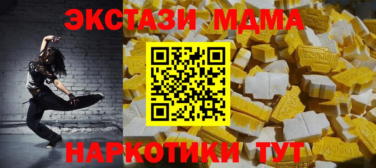 Меф МЯУ МЯУ   НБОМе  Каннабис  Вход с VPN  МЕТАДОН  Вышний Волочёк  Гашиш  Метамфетамин  Гашиш 