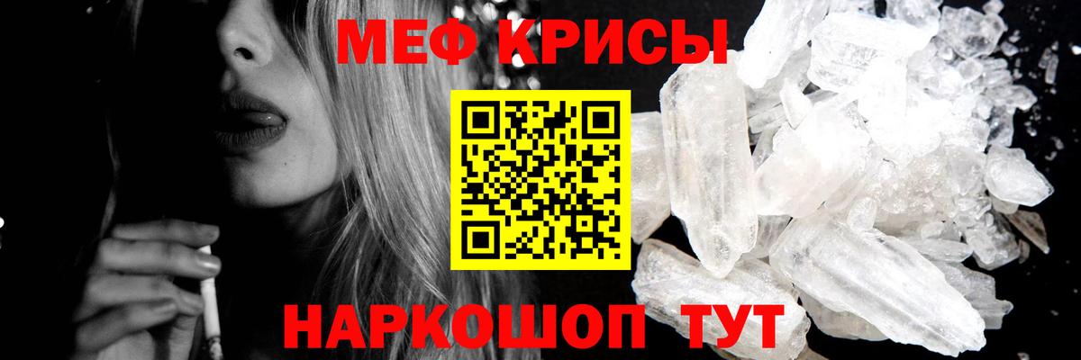 МЯУ-МЯУ  МЯУ-МЯУ VHQ  МЕФ кристаллы  Вход с VPN  Вышний Волочёк 