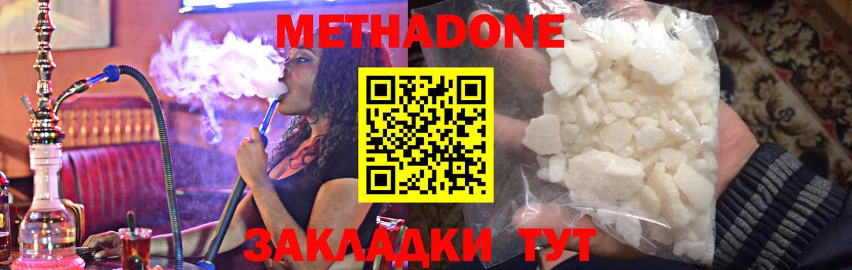 kraken ССЫЛКА  МЕТАДОН мёд  Вход с VPN  Вышний Волочёк  МЕТАДОН мёд 