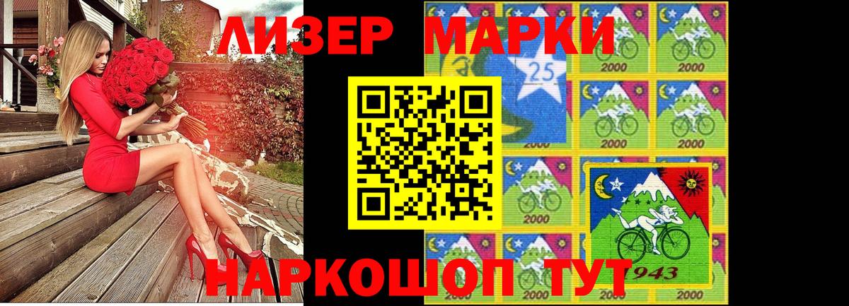 Вышний Волочёк  Марки N-bome 1,5мг  Марки N-bome 1,5мг  Вход с VPN 